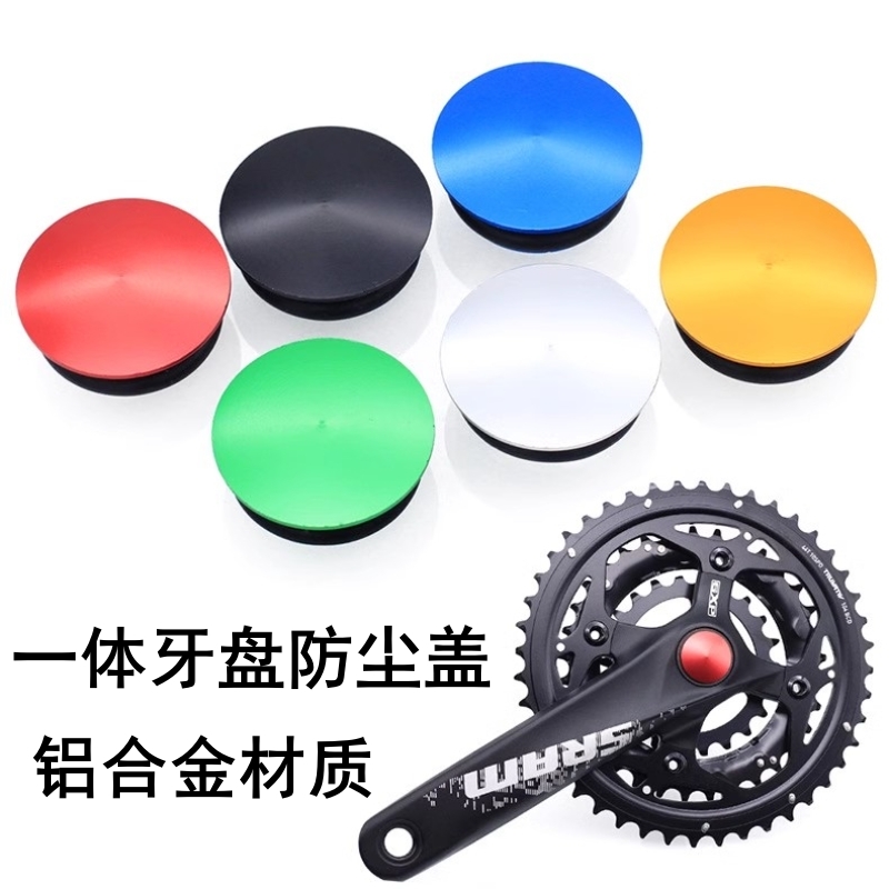 美利达捷安喜德盛山地自行车中空中轴一体牙盘防尘盖塞曲柄盖堵头