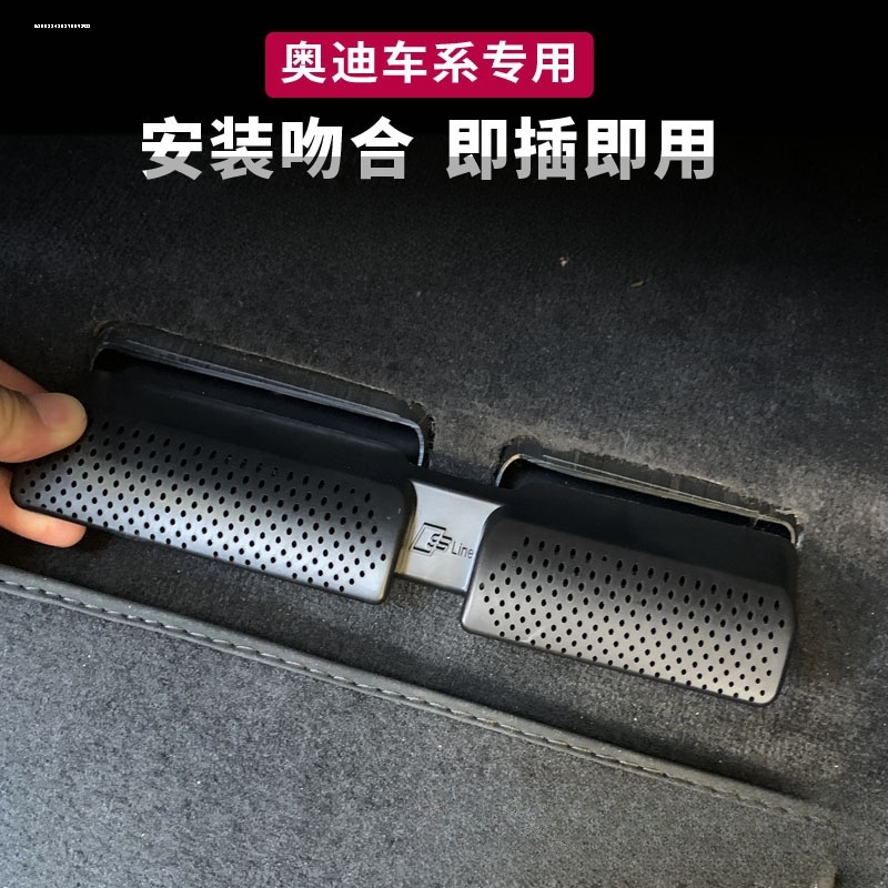 适用奥迪A4LQ5LQ3A3A6A5Q7A7A8座椅空调后排出风口保护罩内饰用品
