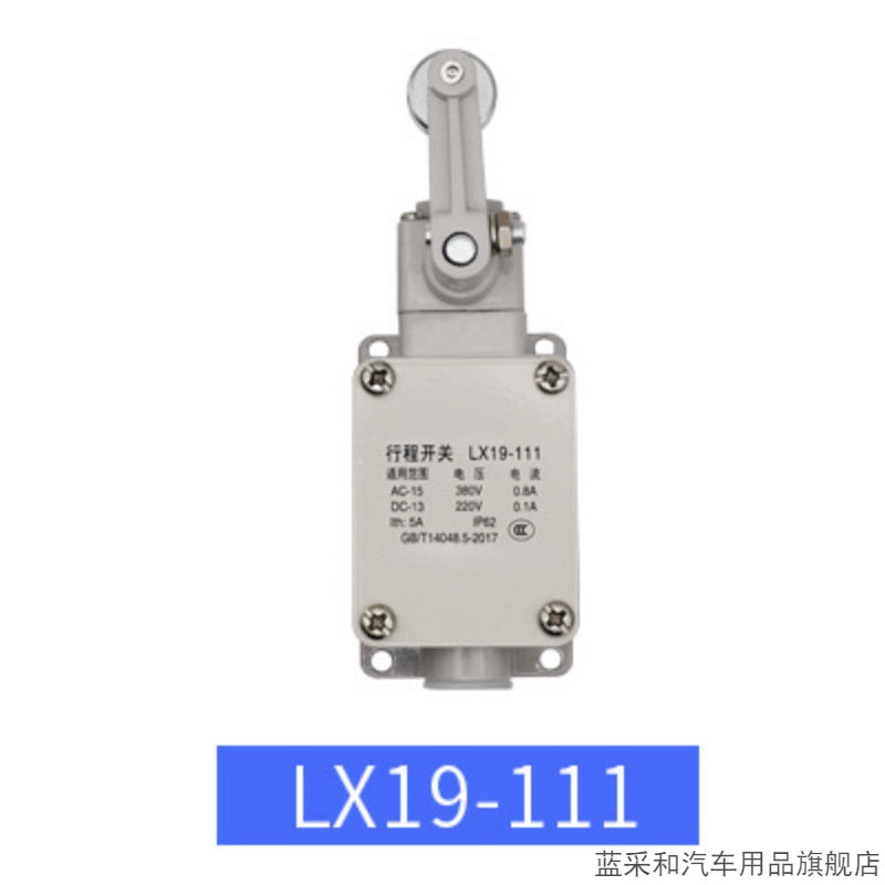 行程开关LX19-001限位开关铝壳11