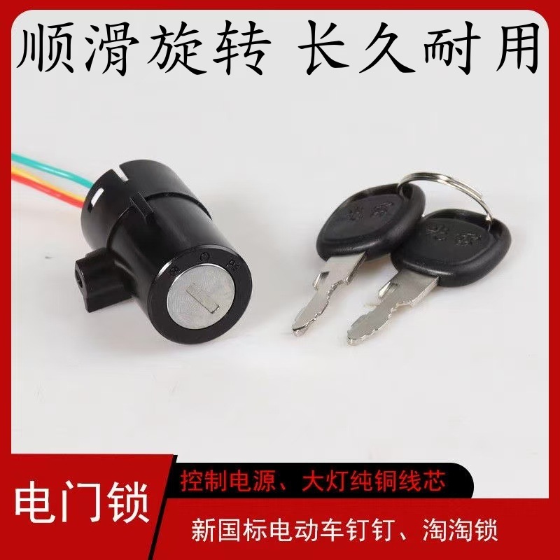 适用于爱玛电动自行车简易款电门