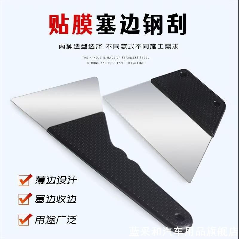 适用宝马3系长安Lu汽车贴膜工具钢刮不锈钢铁刮板汽车贴膜工具图片