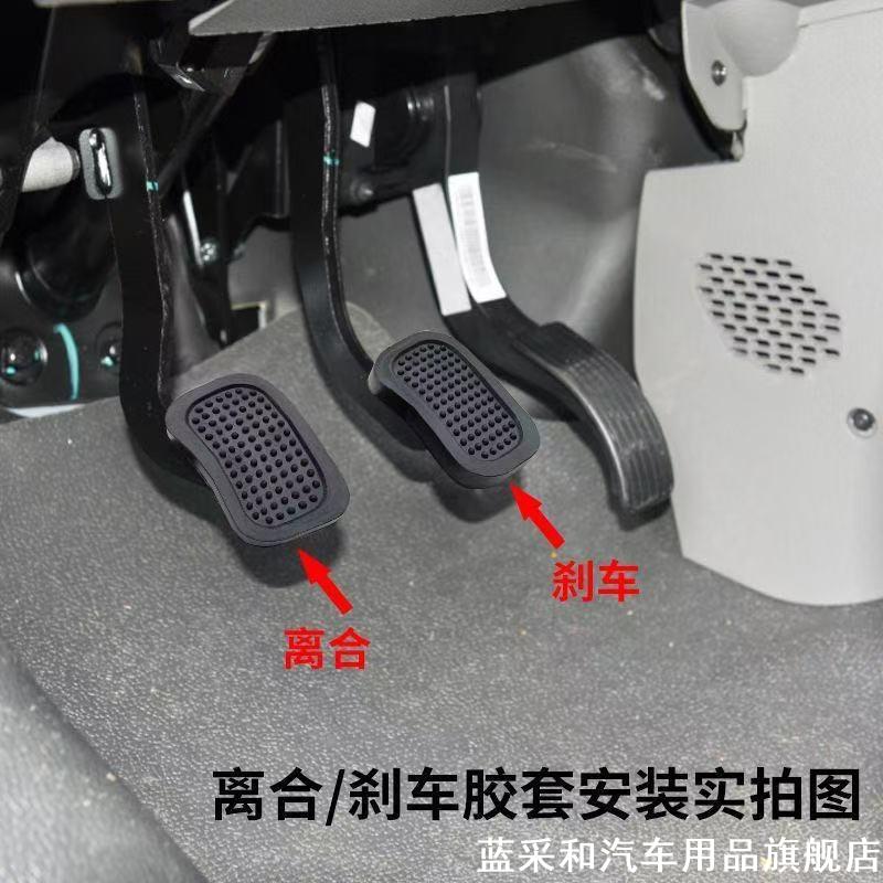 适用经典江铃全顺离合器刹车踏板皮全顺V348防滑垫摩擦皮踏板胶皮