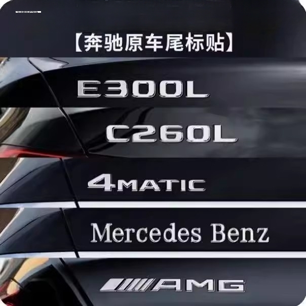 适用奔驰S级字标车标S320L S350L S400L S450L S500L尾标改装标志