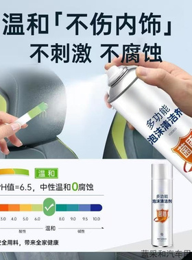 适用Model Y丰田凯美瑞零跑C11汽车内饰绒布翻毛皮座椅皮革清洗剂