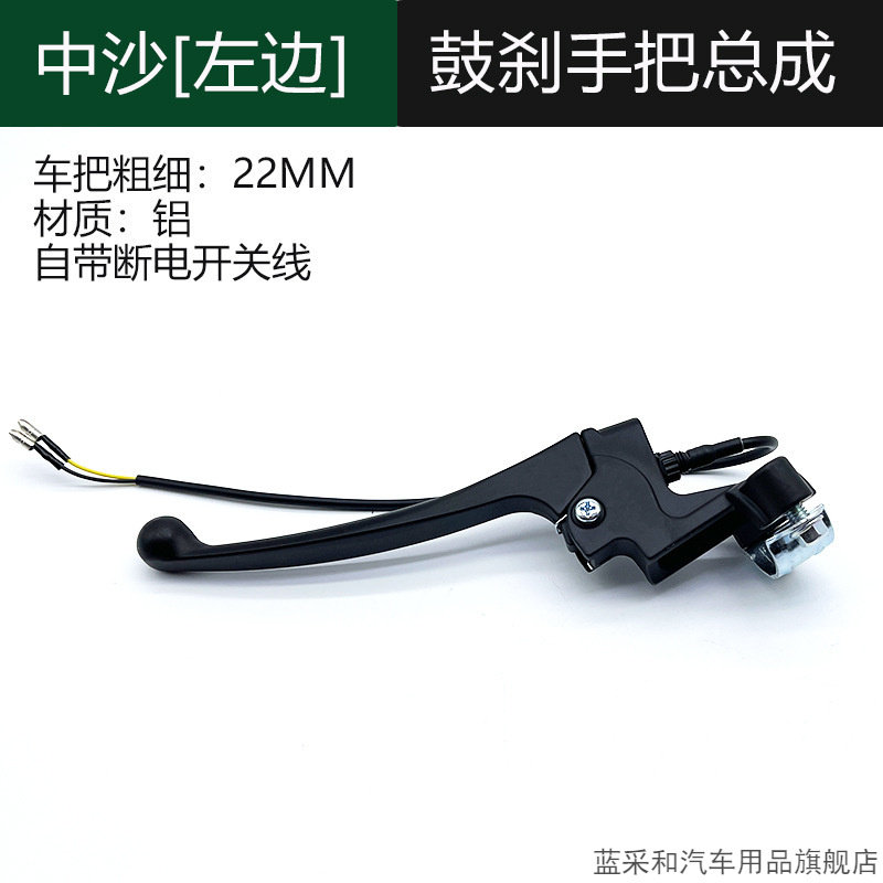 电动车刹车把适用于巧格鼓刹手全