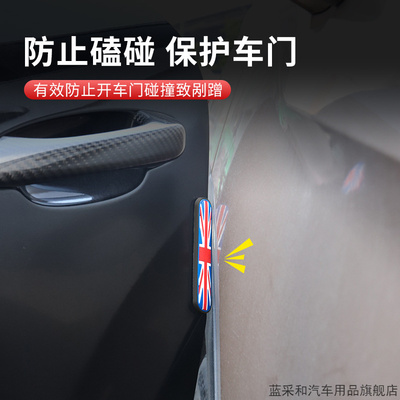 适用宝马mini车门防撞装饰cooper
