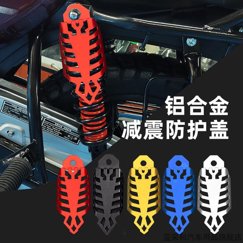 摩托车越野减震改装配件踏板车避