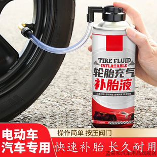 适用小牛G6 F400T电动车新蕾雅迪冠能探索E100轮胎补胎液胶水