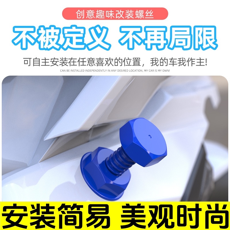 摩托车改装电动车头盔幼兽CC110装饰UHR150挂钩PCX160创意螺丝钉