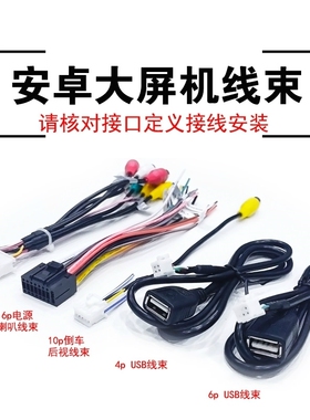 适用福特嘉年华/福睿斯Escort 2015+16针安卓导航专用低配电源线