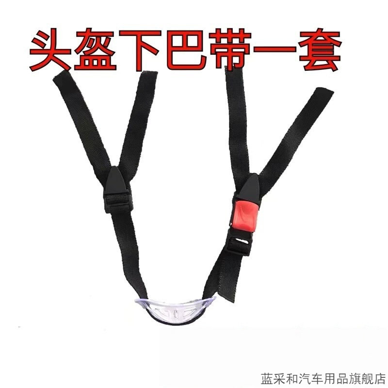电动车成人儿童头盔头围顶花通用