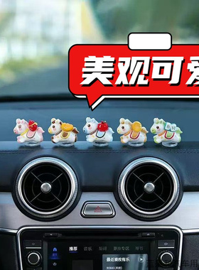 适用风云T9奥迪Q5LSportback车载马上有钱小摆件发财暴富小马汽车