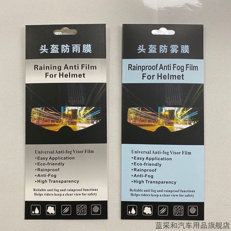 摩托车头盔防雨贴膜电动车头盔防