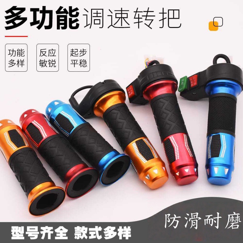 电动三轮车转把倒车三档变速巡航