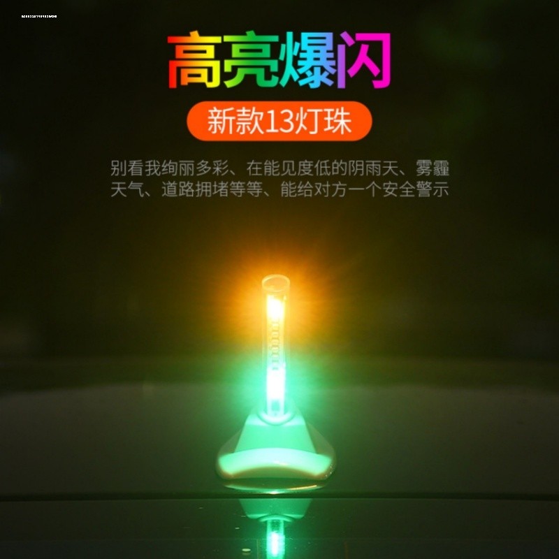 汽车鲨鱼鳍太阳能爆闪灯装饰天线灯防追尾车顶尾翼收音机天线警示