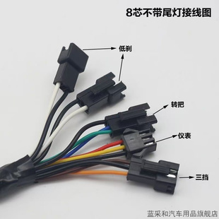 适用于雅迪冠能Q7新蕾九号B40B65九号A65B30cB35拨动线路连接线