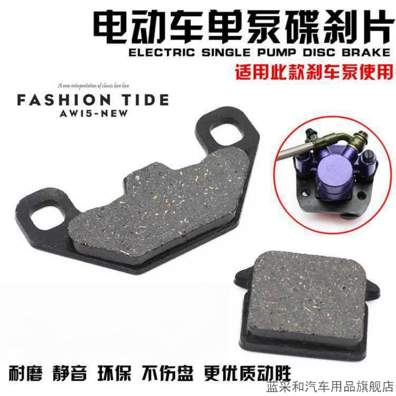 电动车碟刹皮碟刹片涨刹110鼓刹