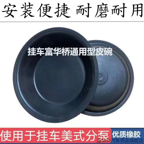 适用于富华桥半挂车刹车分泵皮碗