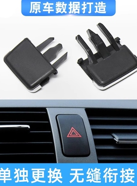 新款汽车适用空调出风口拨片驾通用卡子叶片拔片面板左右配件装饰