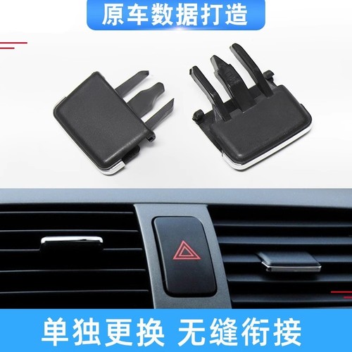 宝骏560汽车通用型卡罗出风口