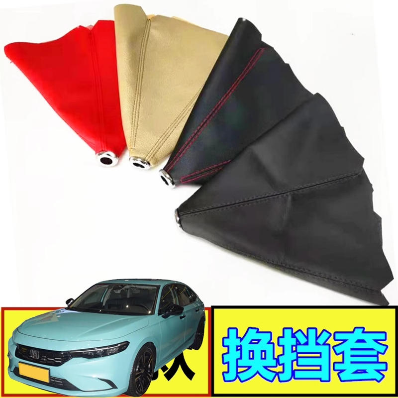 适配起亚赛拉图排挡杆防尘套手动挡位保护罩挂换挡皮套档把头手球