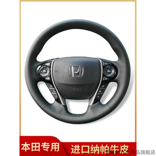 专用本田十代思域雅阁八CRV凌派缤智飞度锋范XRV四季方向盘套真皮