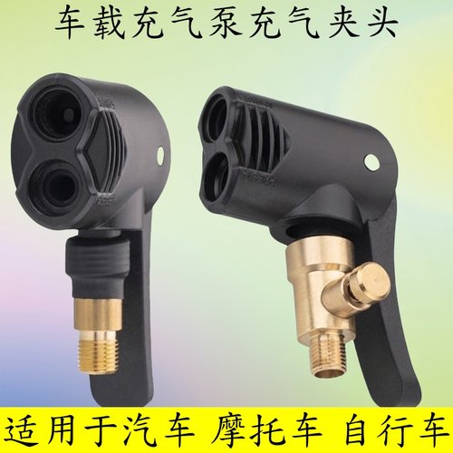 新品充气泵配件米家充气宝转接头法嘴转换头汽车自行车打气嘴