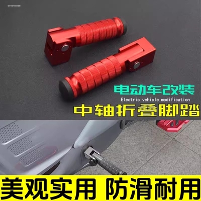 适用九号新款电动车NZMIX nz折叠脚踏MZMIX改装脚踏后座配件