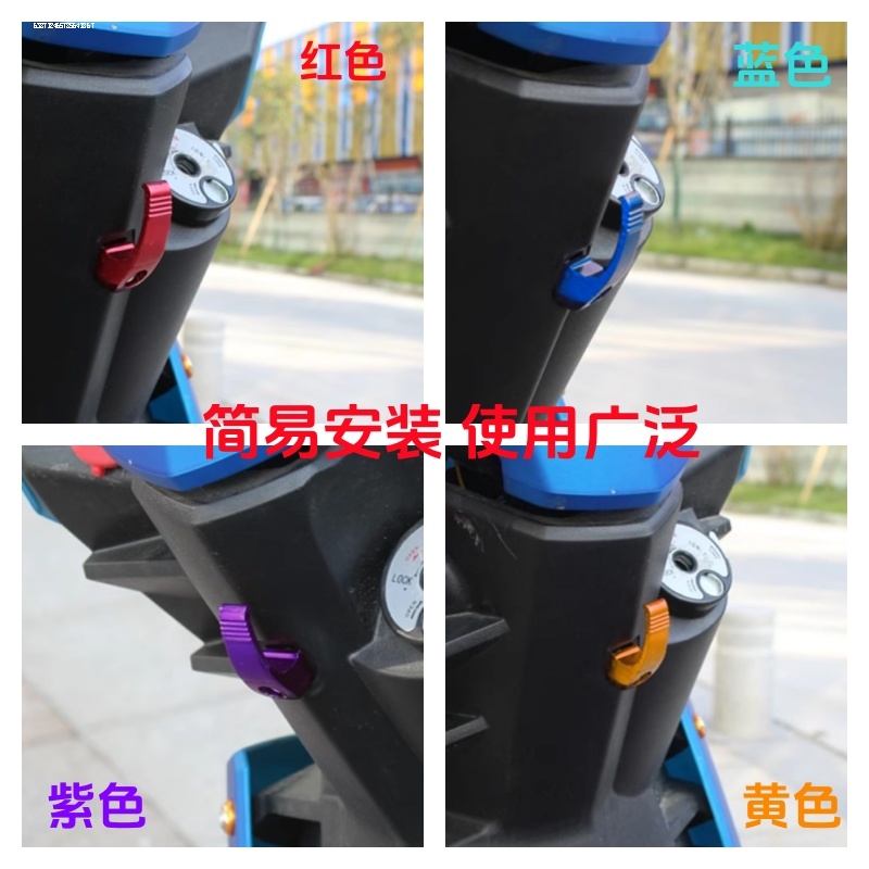 电动摩托车配件RSZ改装件鬼火雅马哈福喜100踏板车看铝合金挂钩