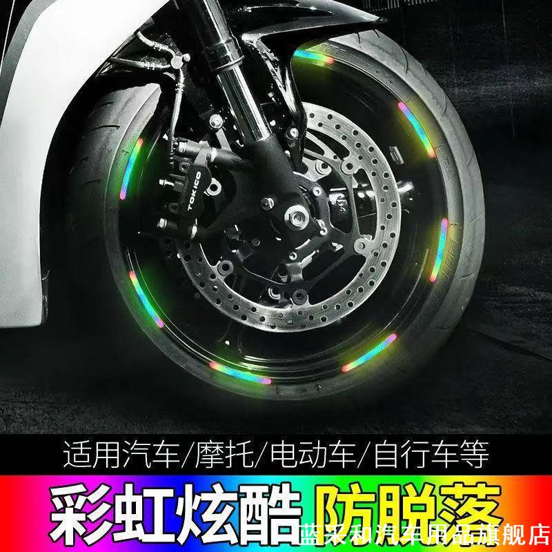 适用丰田凯美瑞比亚迪反光贴夜骑反光贴纸反光条配件汽车轮毂贴