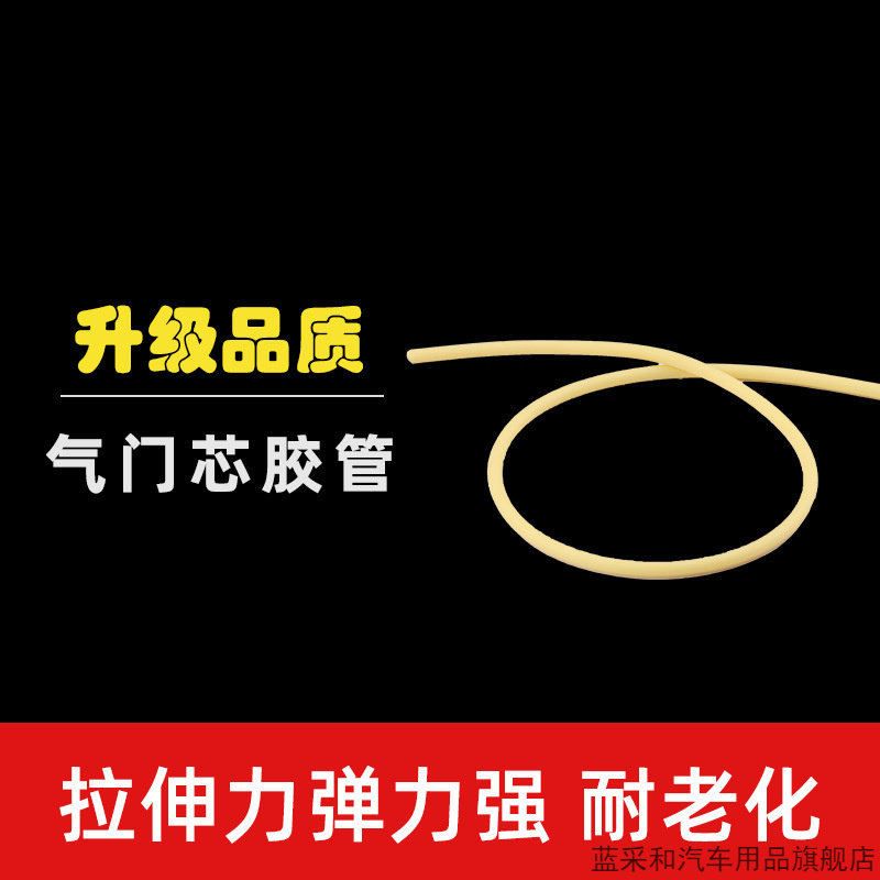 老式自行车气门芯胶管气门嘴单车