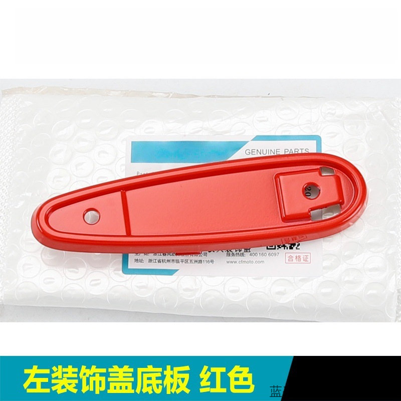 适用于春风配件22-24款450SR散热