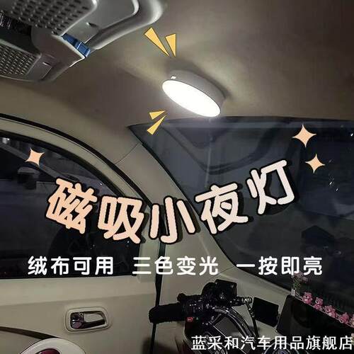 车内led小灯无线智能感应触摸小夜灯后备箱照明灯汽车载usb氛围灯