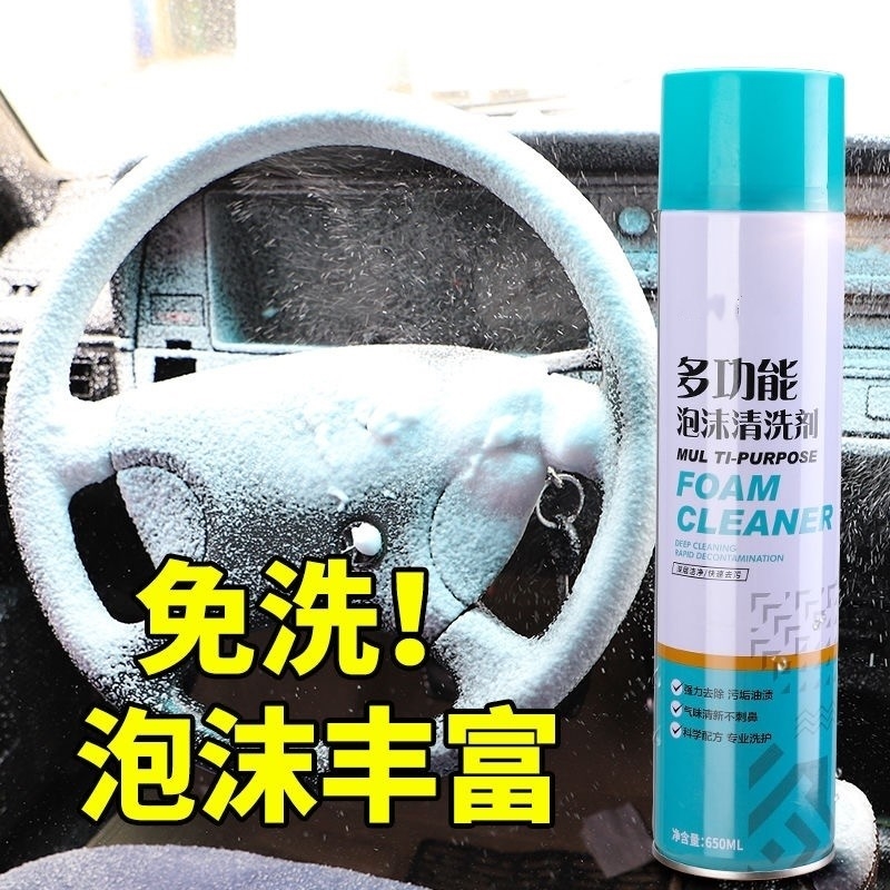 安全带清洗剂专用汽车内饰强力去污用品免洗织物座椅顶棚清洁神器