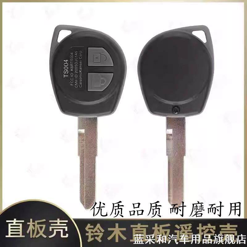 适用于铃木雨燕天语新奥拓利亚纳吉姆尼一体遥控器钥匙带防盗芯片