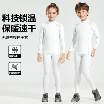 儿童紧身衣训练服秋冬运动套装跑步打底健身服篮球足球速干衣男童