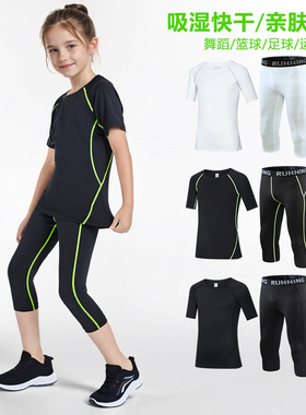 儿童篮球服紧身衣训练服女童打底速干夏季短袖七分裤运动瑜伽舞蹈