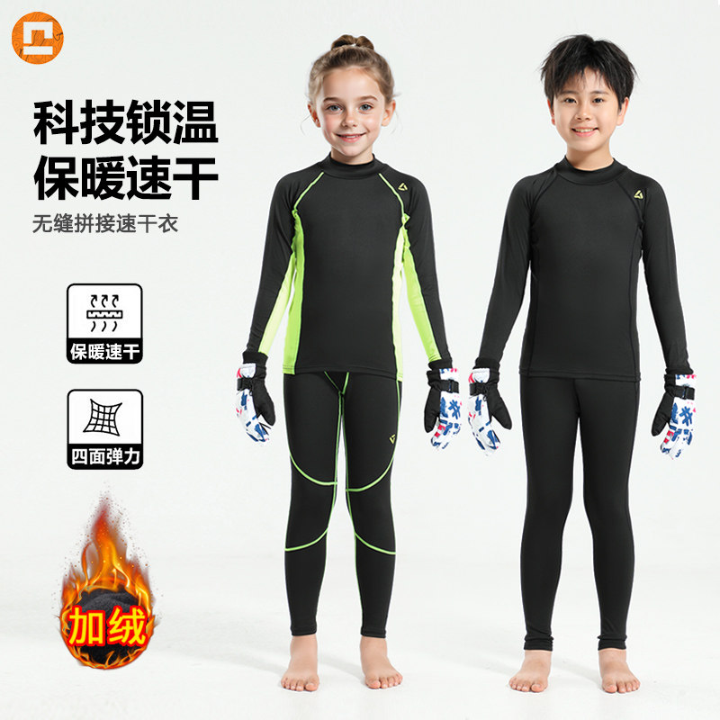 儿童滑雪速干衣户外登山爬山保暖内衣压缩篮球足球打底衣裤男女童,户外/登山/野营/旅行用品,功能内衣上装,淘宝优惠券,粉丝福利购,淘宝优惠卷