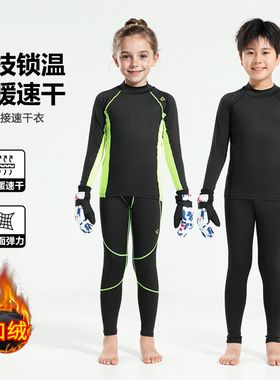 儿童滑雪速干衣户外登山爬山保暖内衣压缩篮球足球打底衣裤男女童