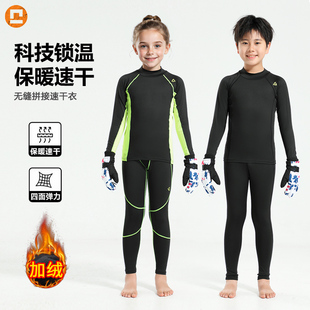 儿童滑雪速干衣户外登山爬山保暖内衣压缩篮球足球打底衣裤男女童