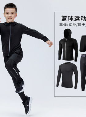 秋冬儿童保暖紧身衣训练服跑步运动篮球足球打底速干健身服四件套
