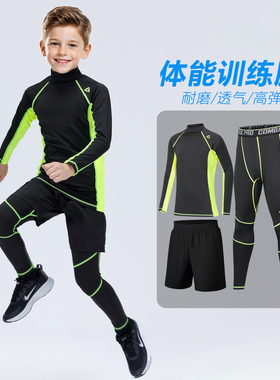 秋冬儿童紧身衣训练服男童户外登山运动套装秋冬篮球速干衣打底衫