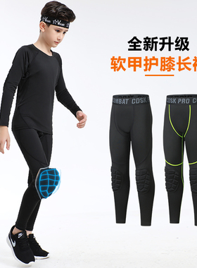 秋冬新品加绒儿童紧身衣训练服篮球足球打底护膝跑步运动防撞长裤