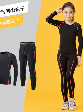 儿童紧身衣训练服女童跑步健身衣套装舞蹈瑜伽健身篮球打底运动服