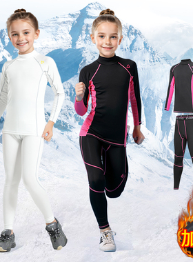 速干衣女滑雪保暖内搭衣裤冬季儿童加绒户外登山打底跑步运动套装