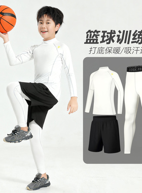 儿童篮球服套装长袖秋冬健身高弹速干衣篮球足球跑步紧身衣训练服