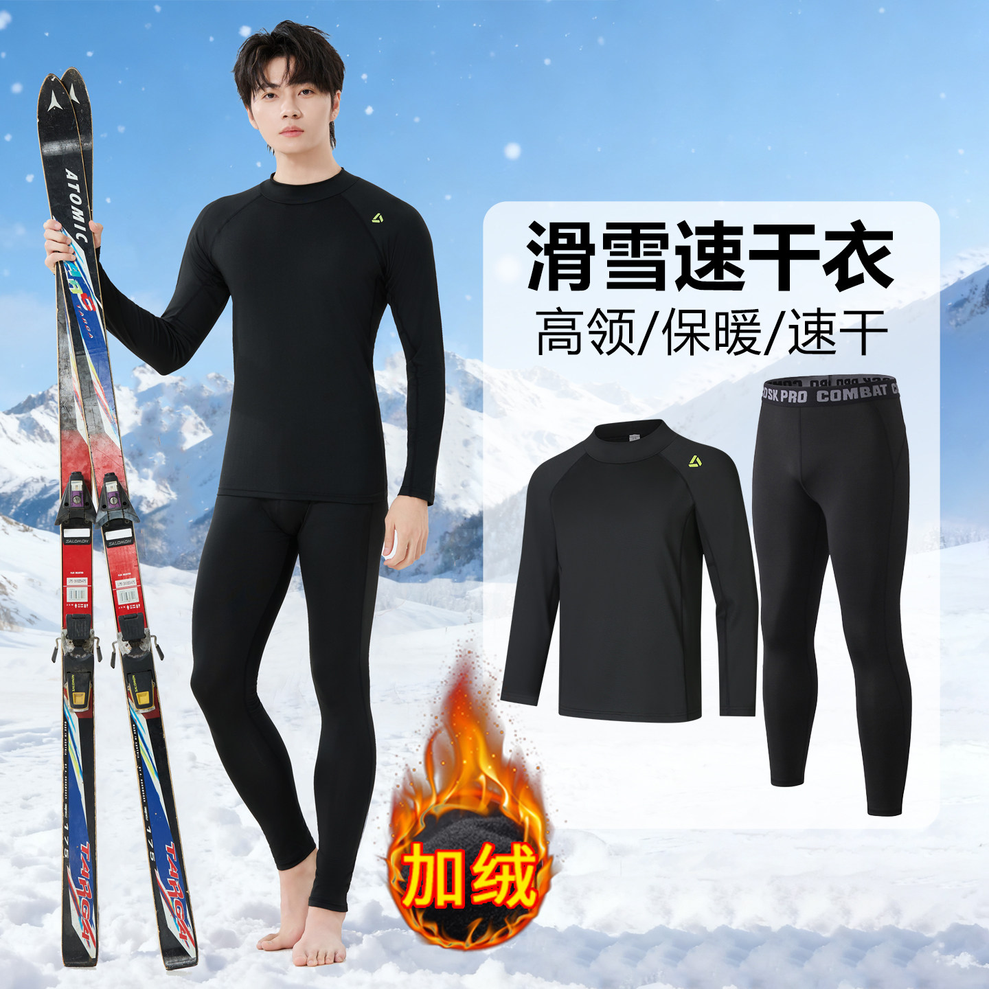 滑雪速干衣男秋冬保暖内衣篮球足球打底紧身训练压缩衣户外功能衣,运动服/休闲服装,健身衣,淘宝优惠券,粉丝福利购,淘宝优惠卷