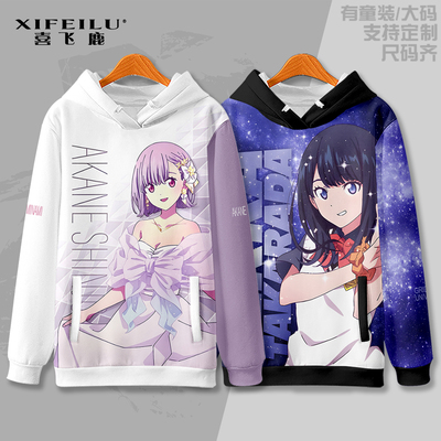 SSSS.GRIDMAN 电光超人古立特 新条茜 宝多六花 卫衣外套动漫痛衣