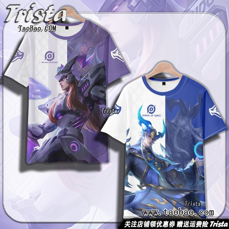 东皇太一周边衣服逐梦之光 灼幽烈阳痛衣王者荣耀夏装男士短袖T恤图片