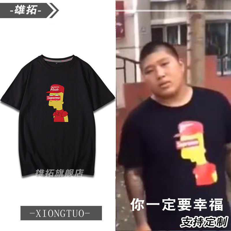 沈阳大街虎哥衣服二次元刀哥同款短袖t恤东百往事没好果汁吃
